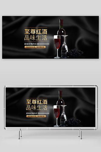 红酒电商模板banner素材精品