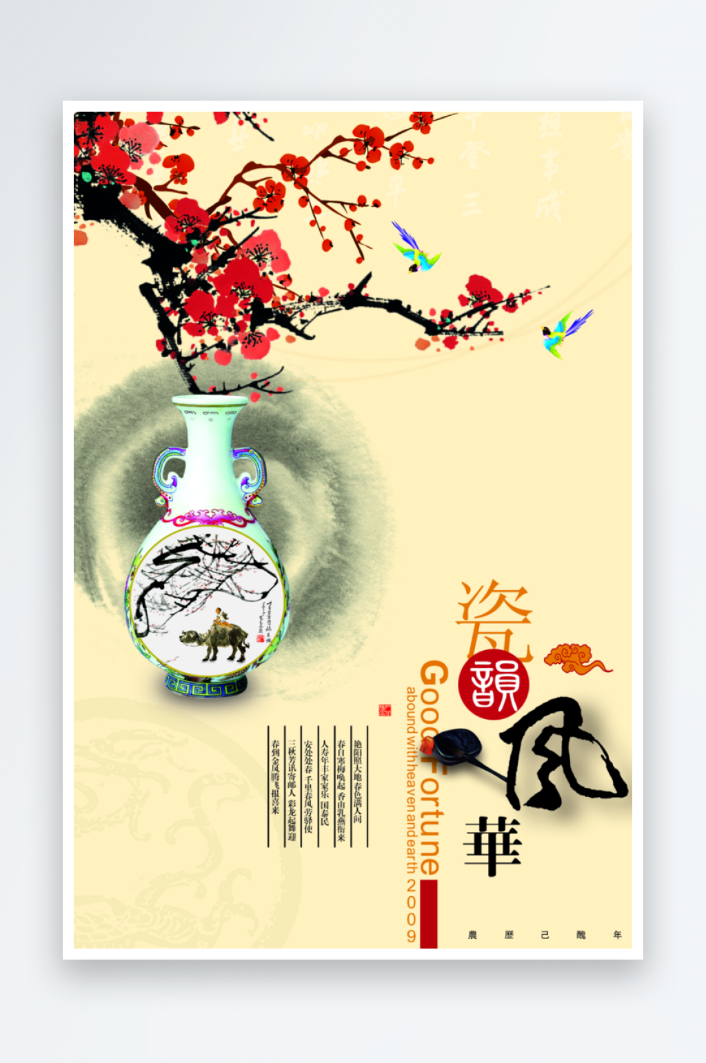 青花瓷素材传统文化高清素材素材