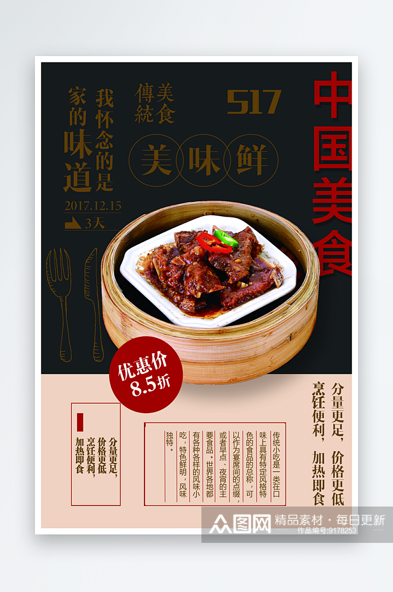中式传统复古炒菜私房菜中餐简约菜单酒店素材