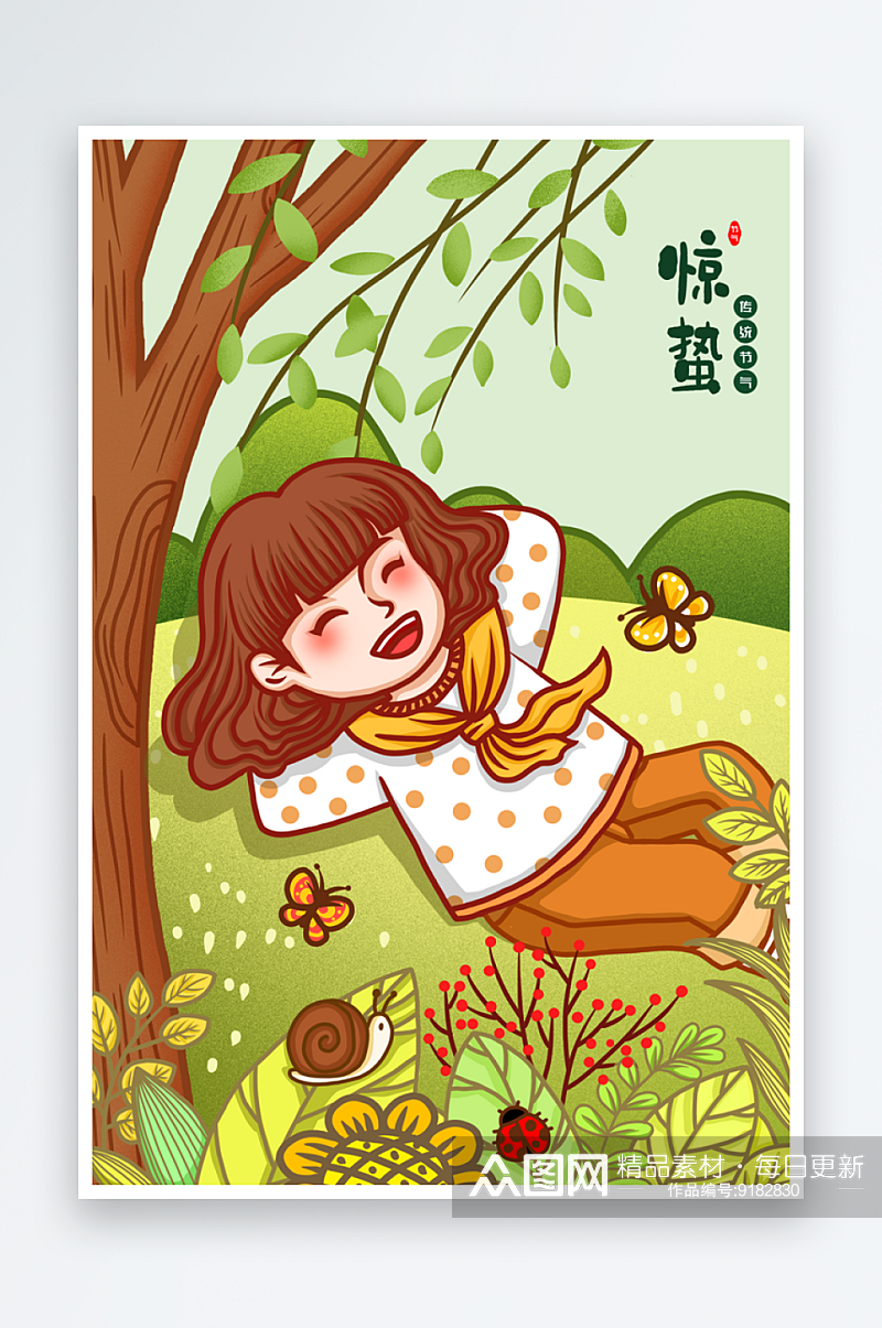 二十四节气立夏海报中国风传统文化节日素材