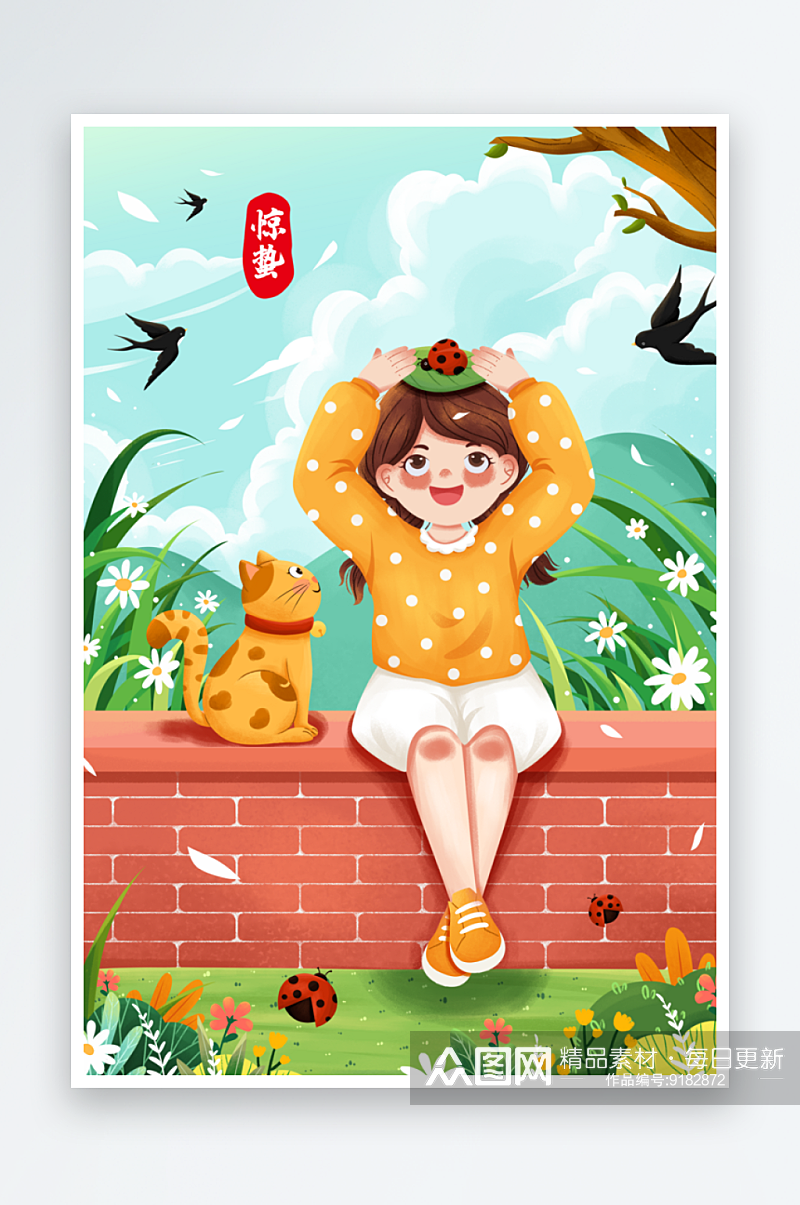 二十四节气立夏海报中国风传统文化节日素材