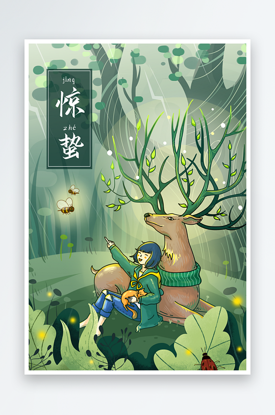 二十四节气立夏海报中国风传统文化节日