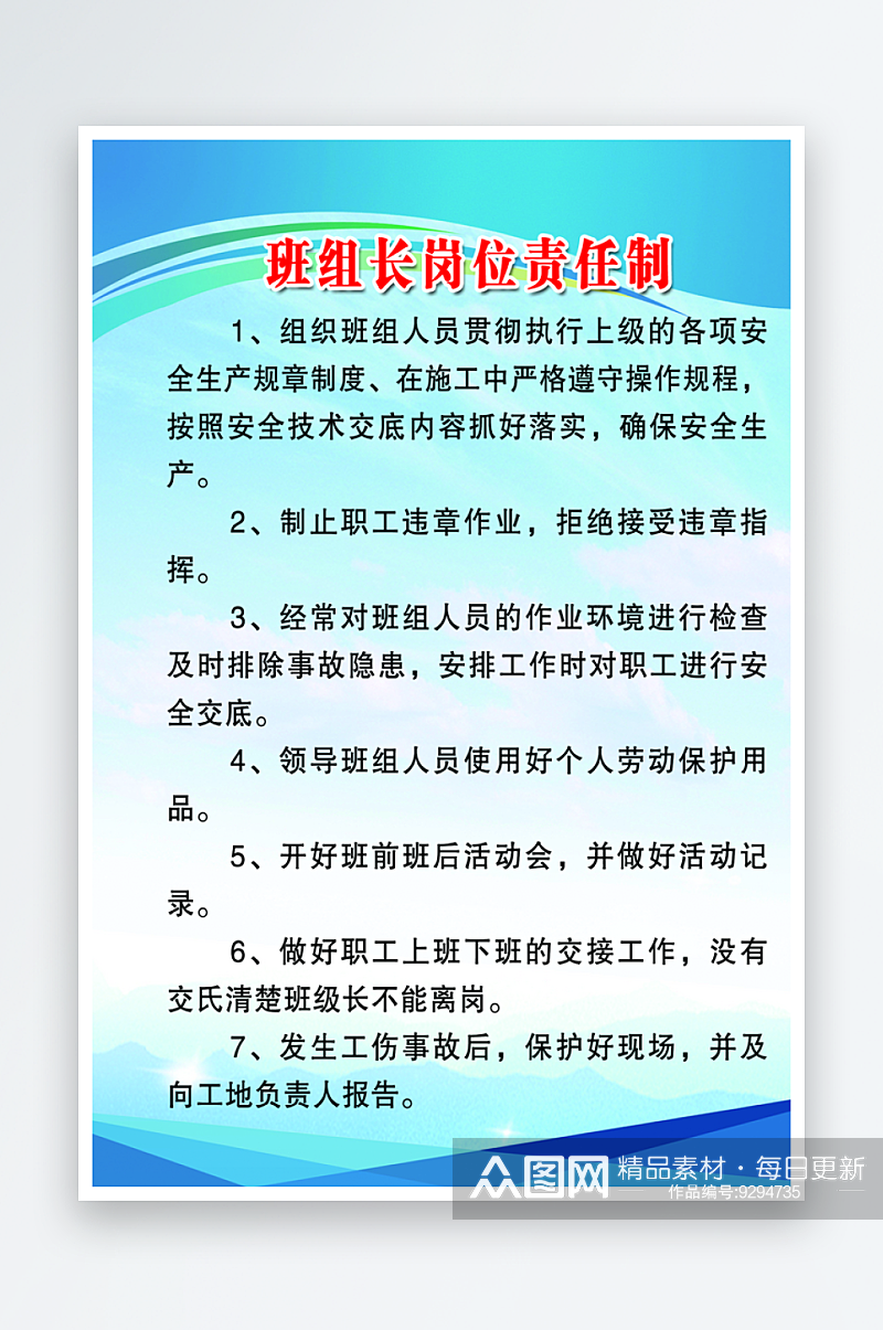 保健室管理员岗位职责素材