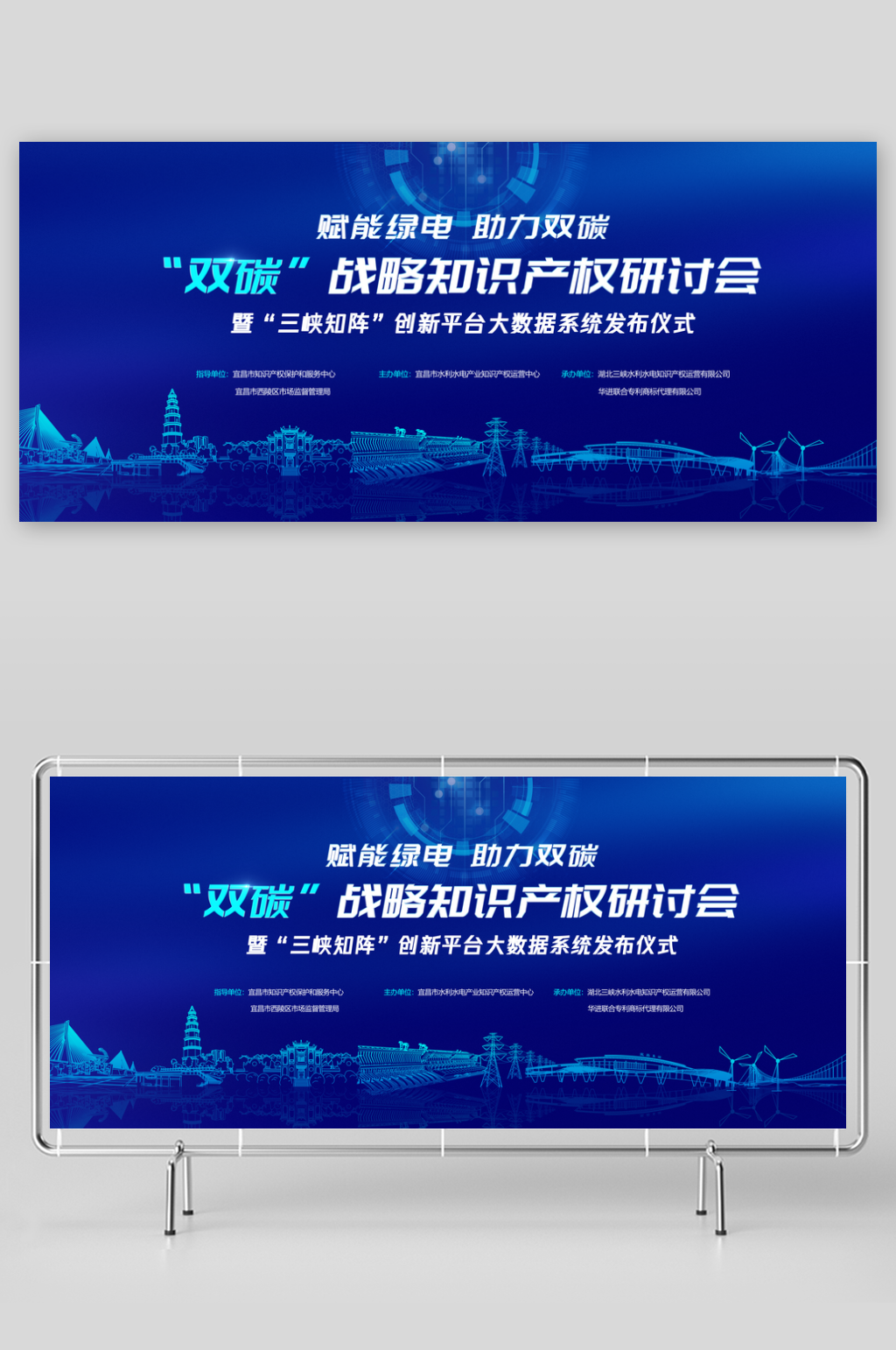 蓝色大气简约风会议背景素材