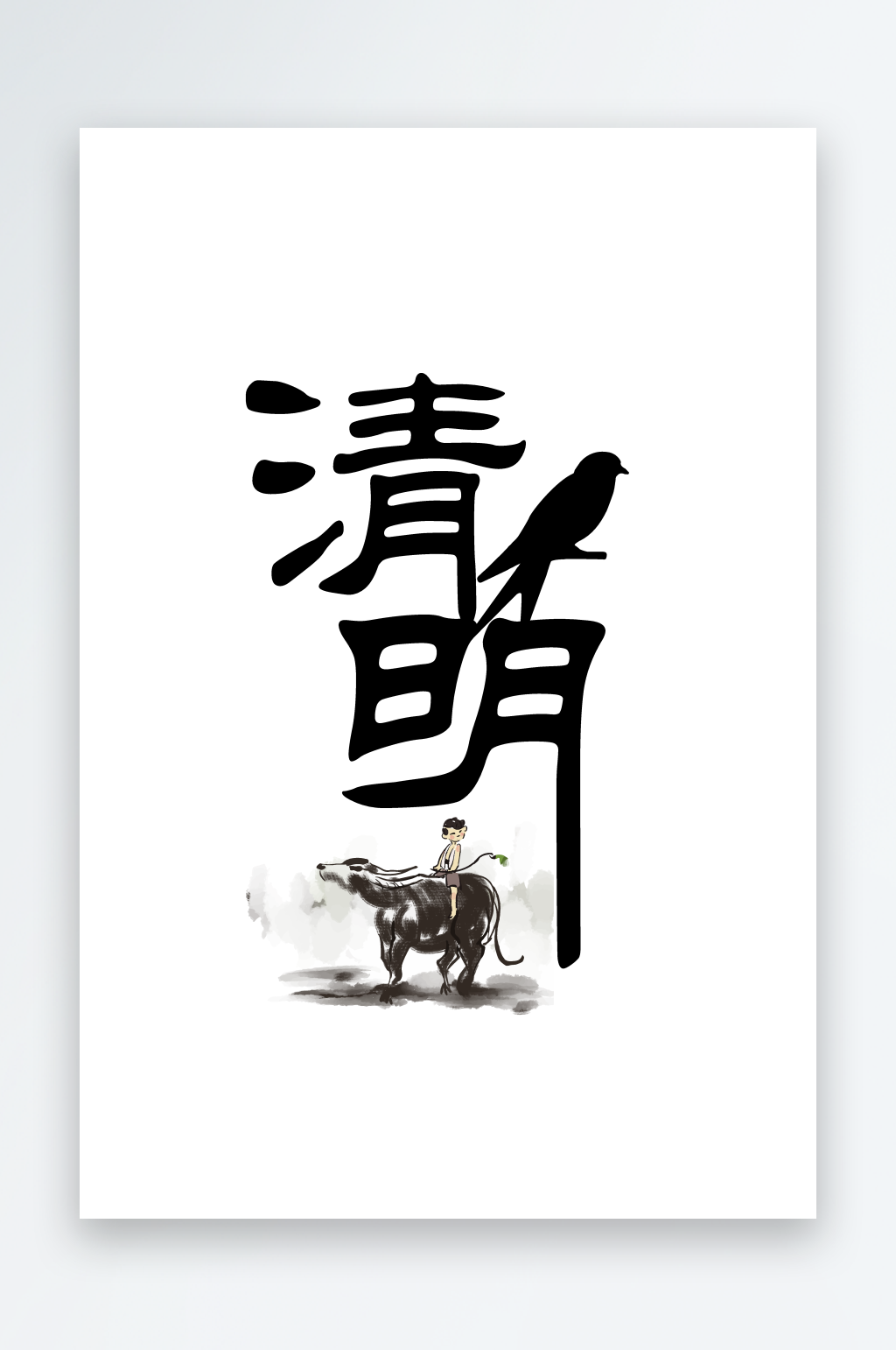 清明文字小图标矢量海报图片素材