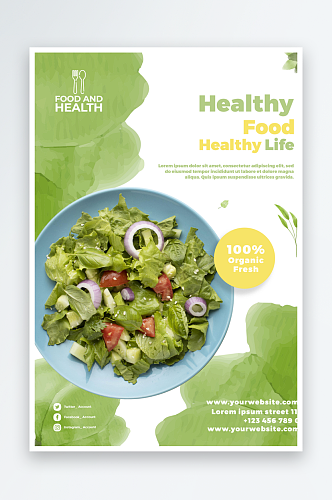 食品健康养生食疗海报