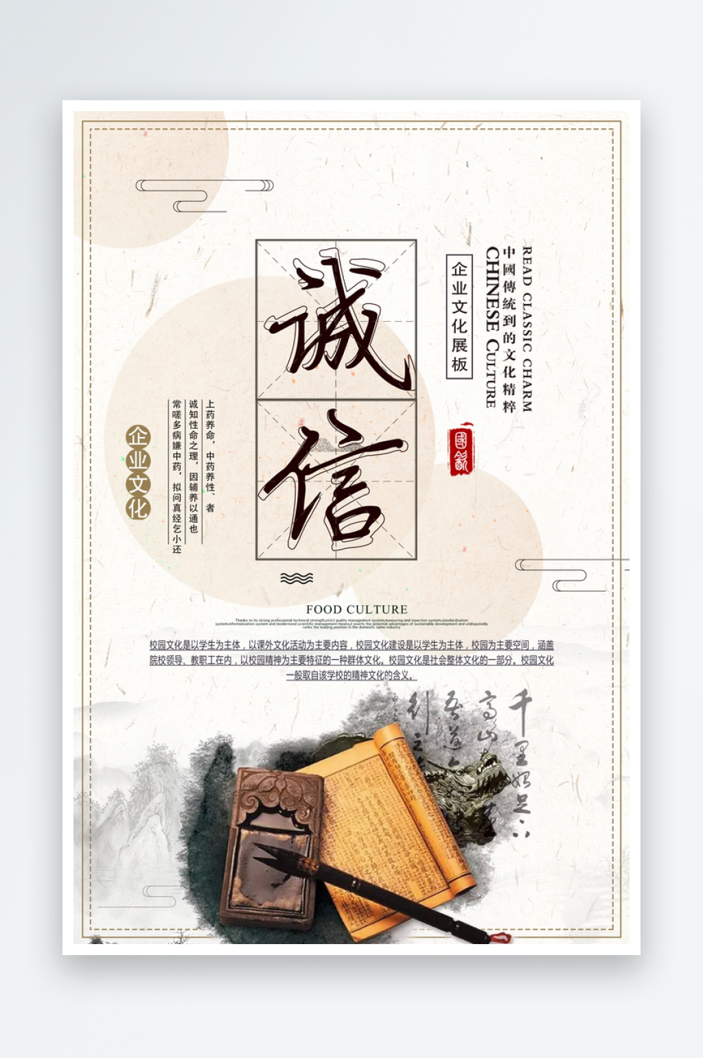 最新原创企业文化挂画海报素材
