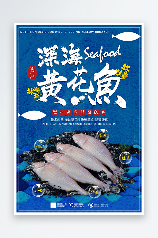 海鲜虾蟹美食餐饮自助餐味粥火锅活动商场