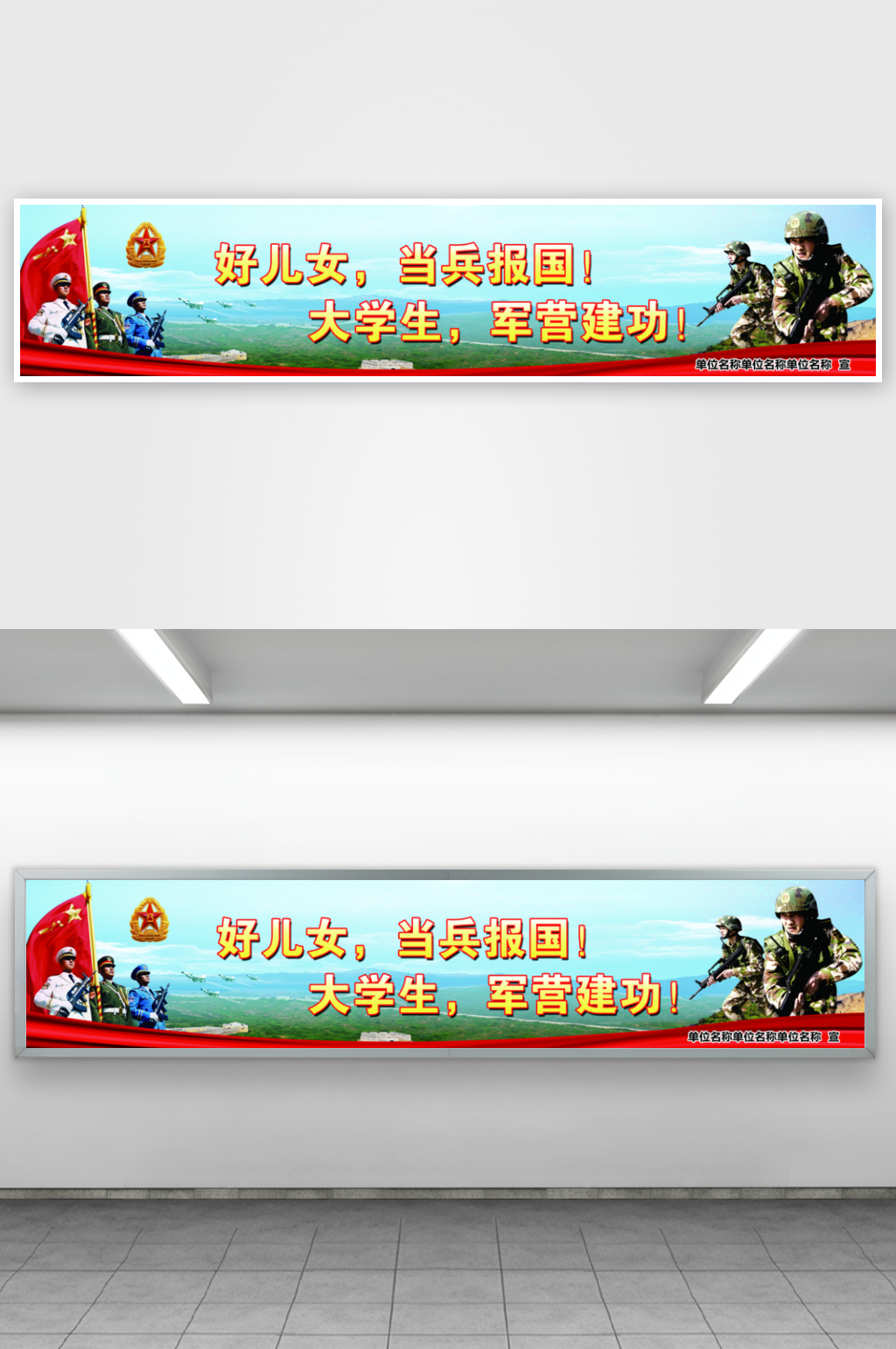 报名参军海报宣传素材