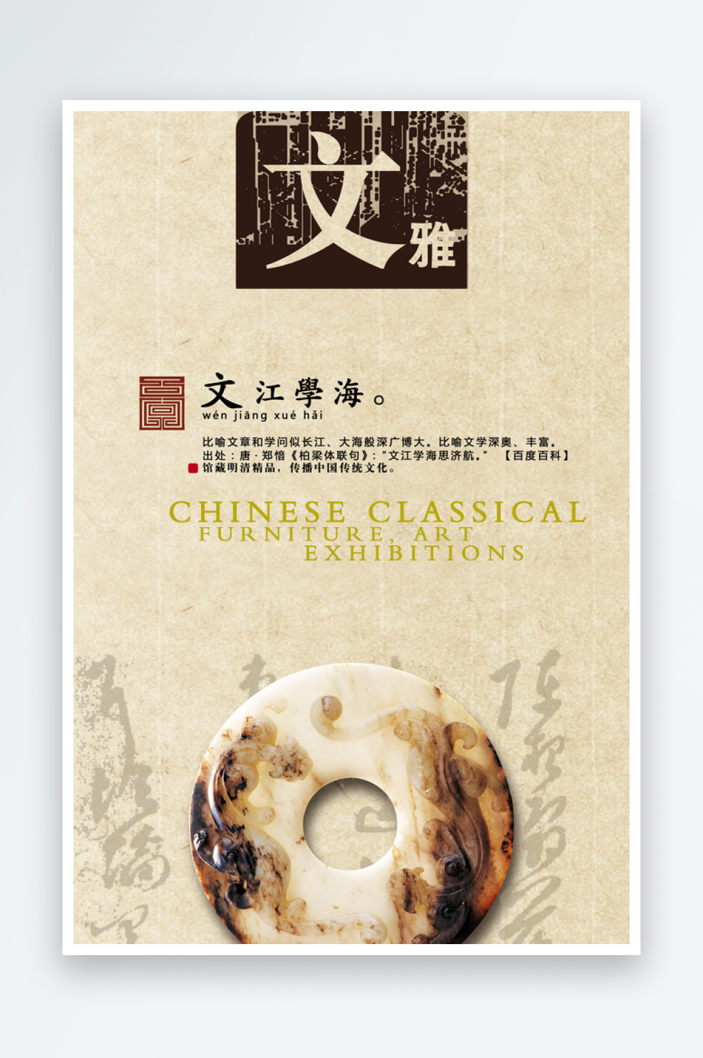 花瓶素材传统文化高清素材素材