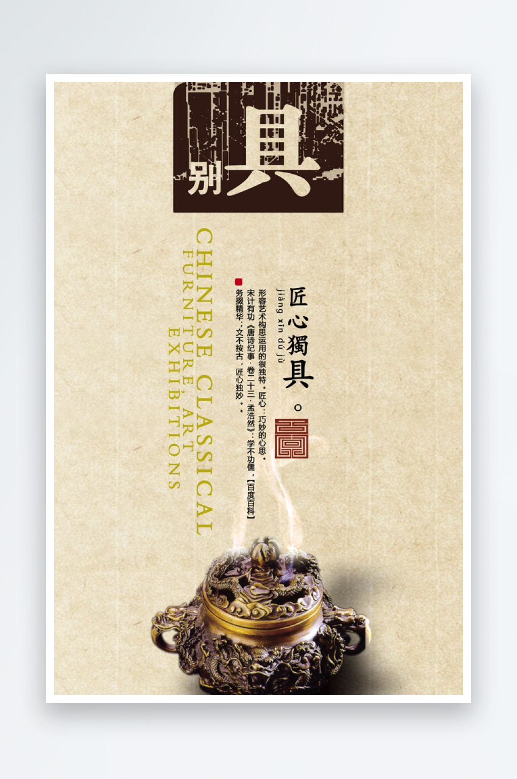 花瓶素材传统文化高清素材素材