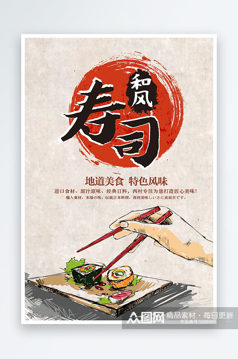 日系寿司拉面日式料理AI饭馆餐厅素材