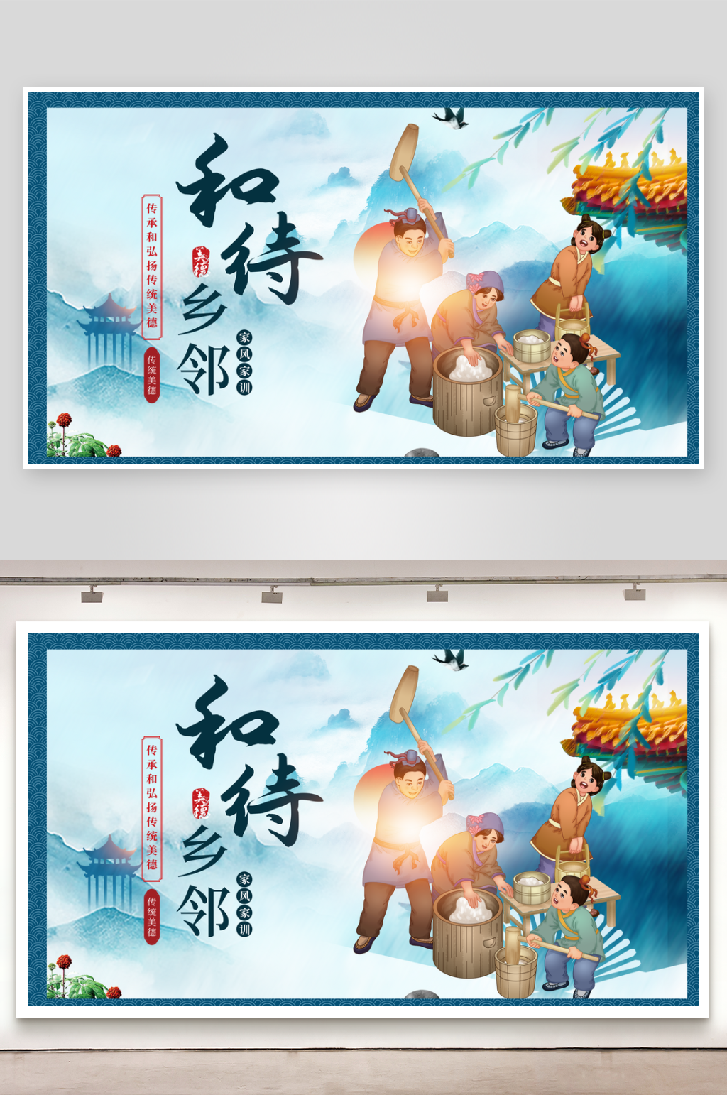 弘扬中国传统美德展板素材