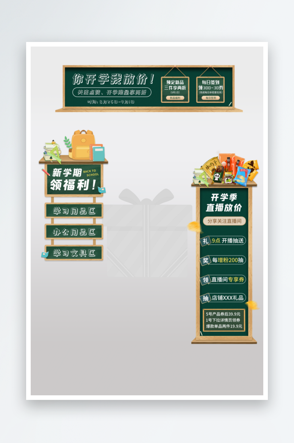 淘宝促销电商主图海报背景图素材
