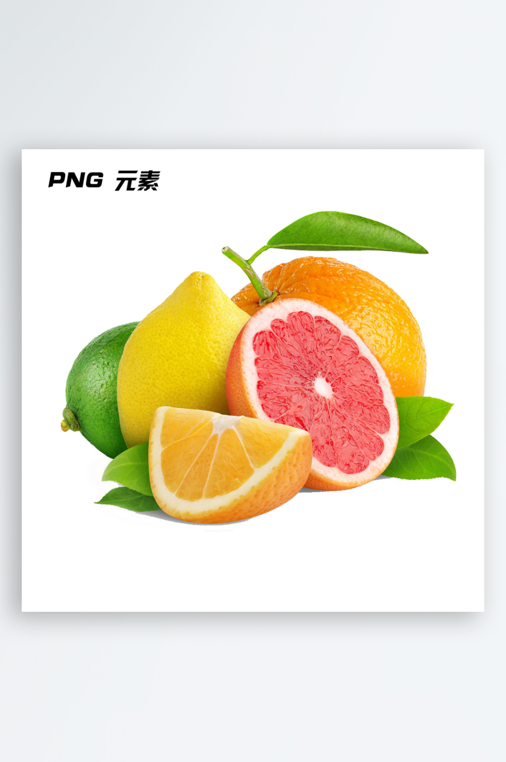 水果橙子元素素材素材