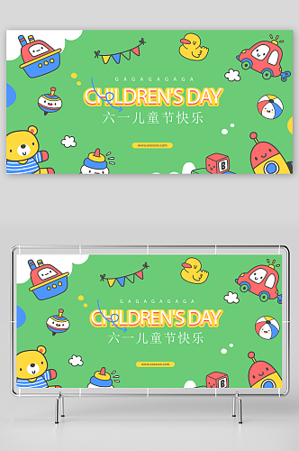 儿童节节日活动展板