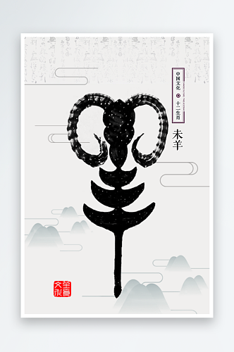 中国传统十二生肖神兽水墨动物插画