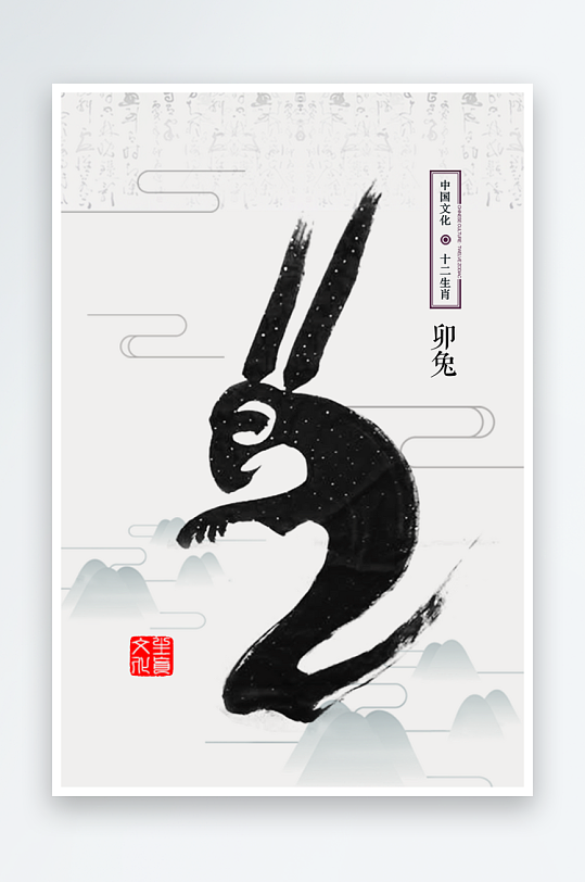 中国传统十二生肖神兽水墨插画动物