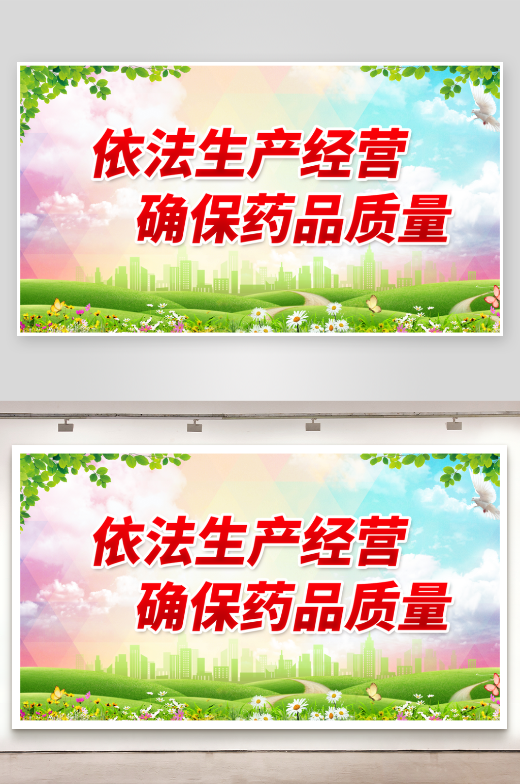 最新原创安全用药保健康宣传展板素材