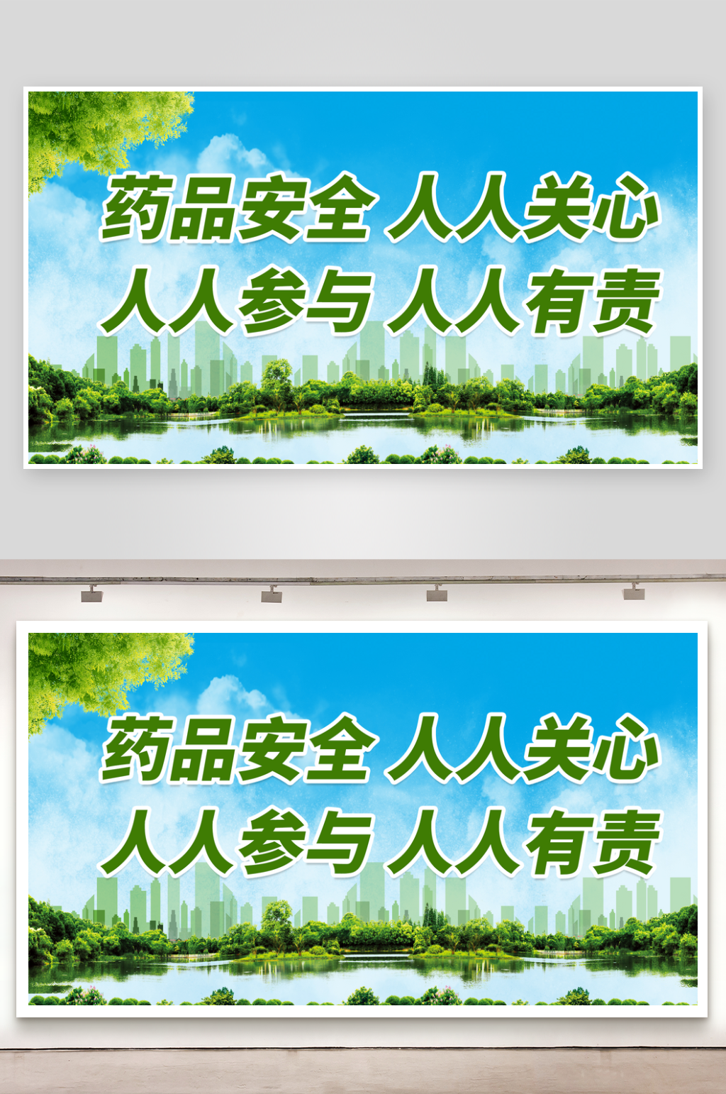 最新原创安全用药保健康宣传展板素材