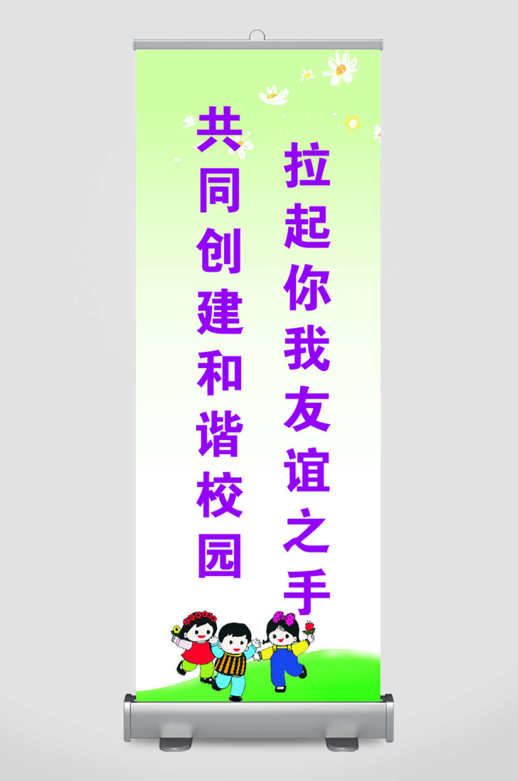 873429拉起你我友谊之手素材