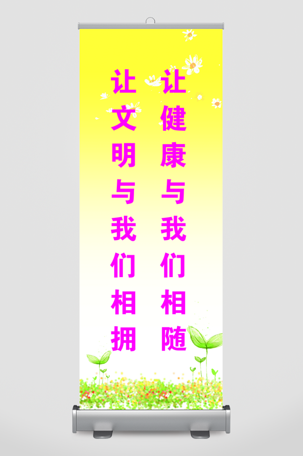 873427让健康与我们相随素材