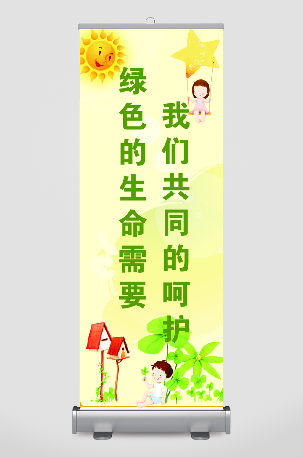 873424绿色的生命需要我们的共同素材