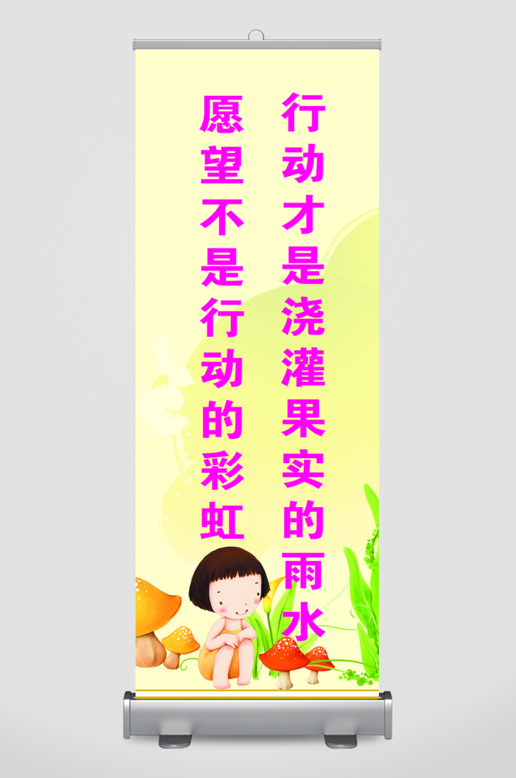 87349行动才是浇灌果实的雨水素材