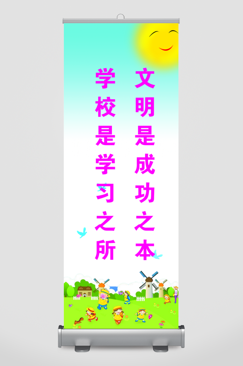 87341文明是成功之本素材
