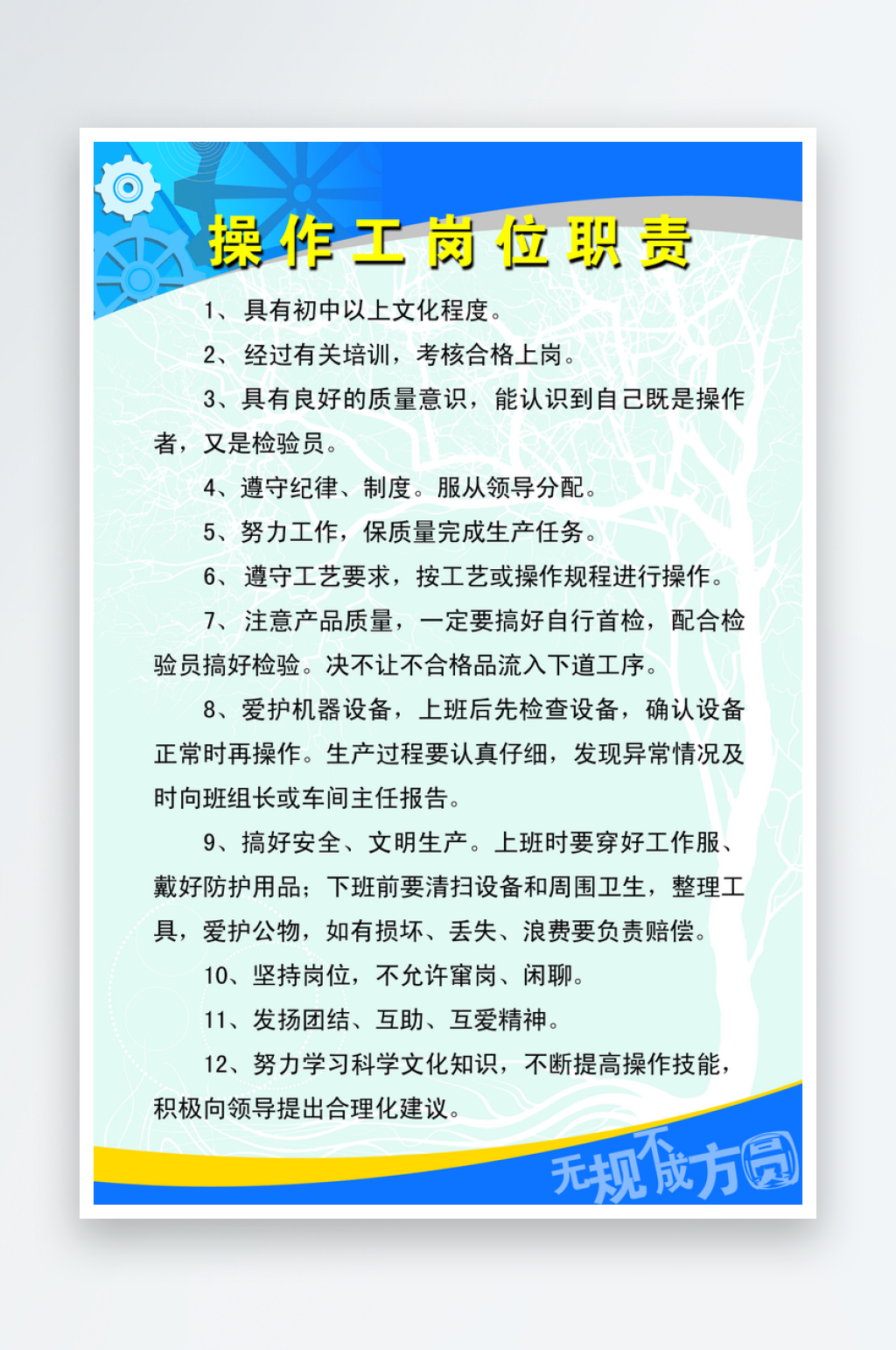 最新原創(chuàng)永康消防制度宣傳海報(bào)素材
