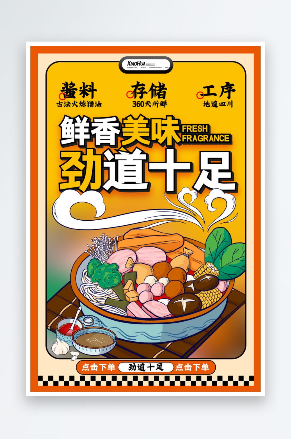 简约卡通鲜香美味劲道十足面条素材