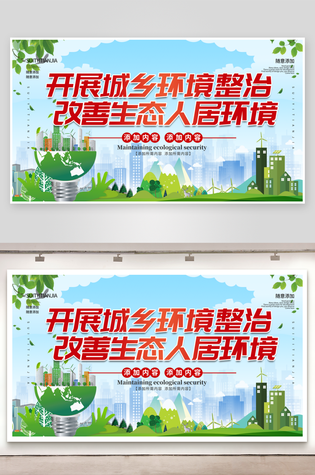 开展城乡环境整治素材