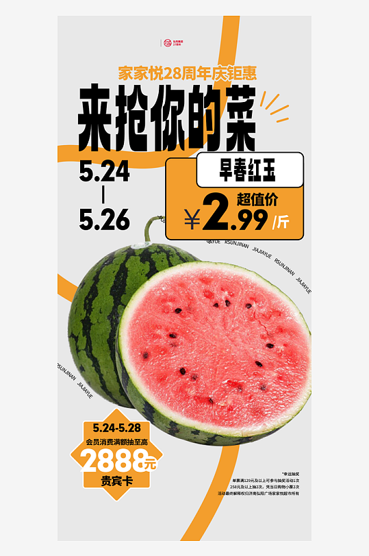 夏天西瓜元素素材