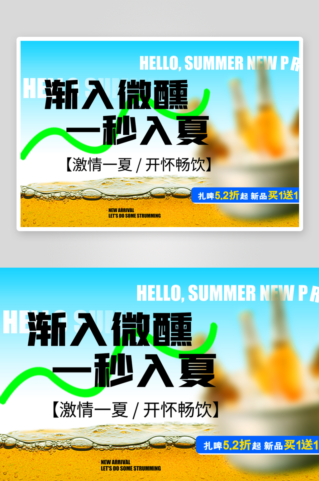 夏日宣传促销展板模板素材