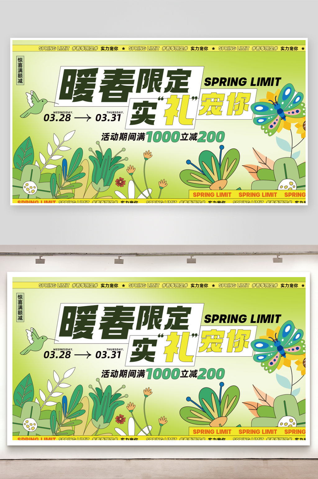 互联网春日营销多色彩创意扁平风展板素材