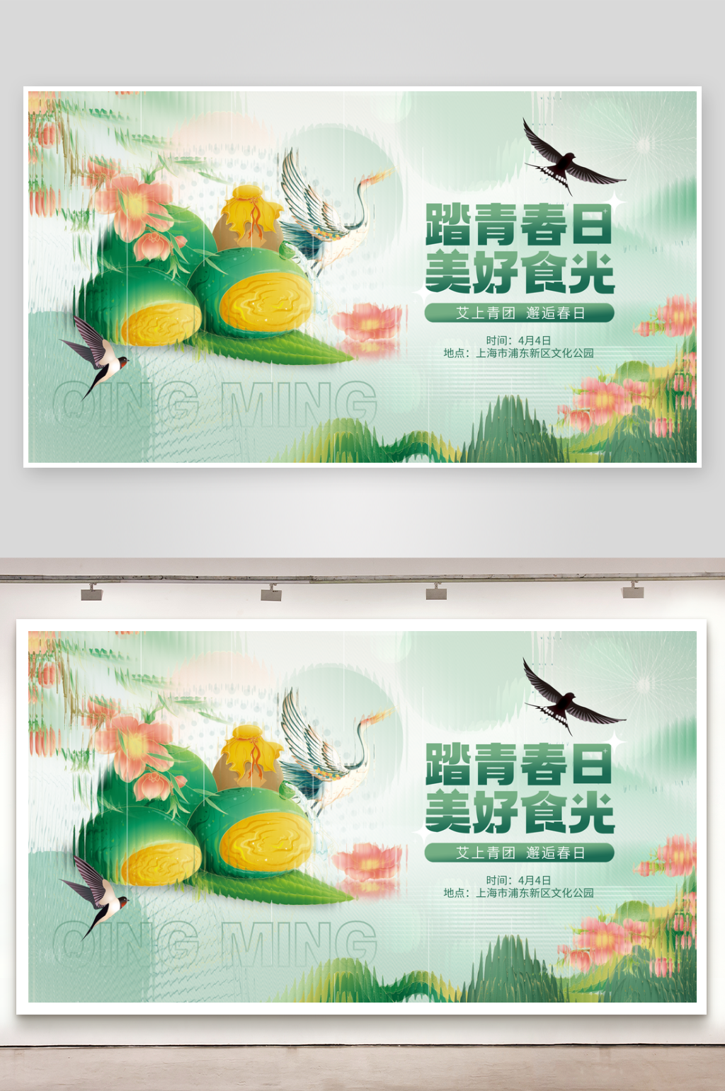 简约清明节长虹玻璃风展板素材