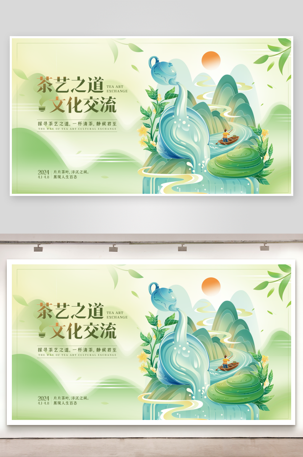 弥散风传统文化宣传海报素材