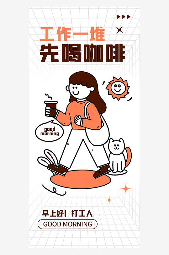 潮流doodle風(fēng)粗線條粗邊描邊插畫活動