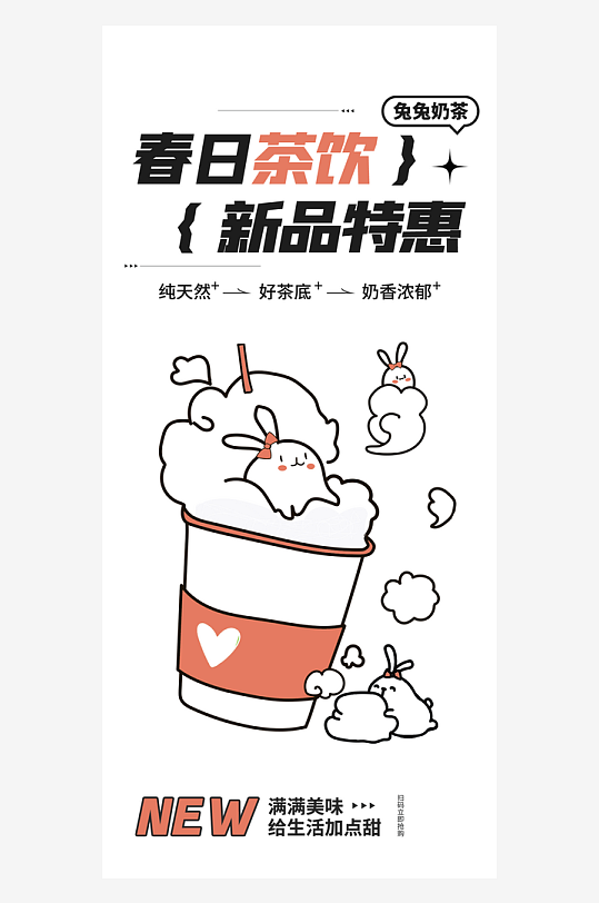 潮流doodle風(fēng)粗線條粗邊描邊活動插畫