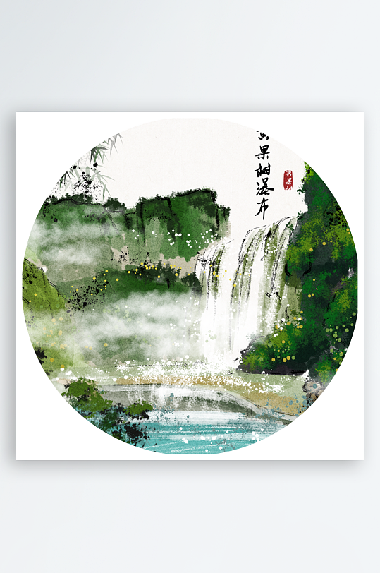 中国风风景画圆形装饰画