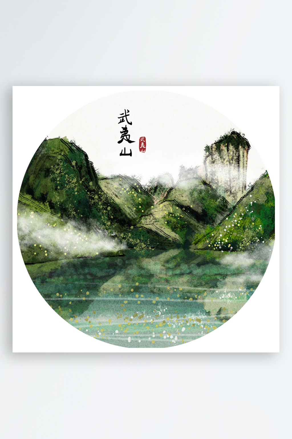 中国风风景画圆形装饰画素材