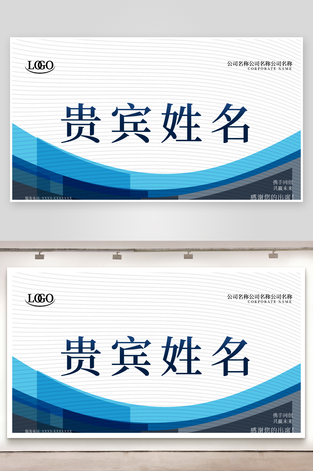 简约商务工位牌桌牌素材