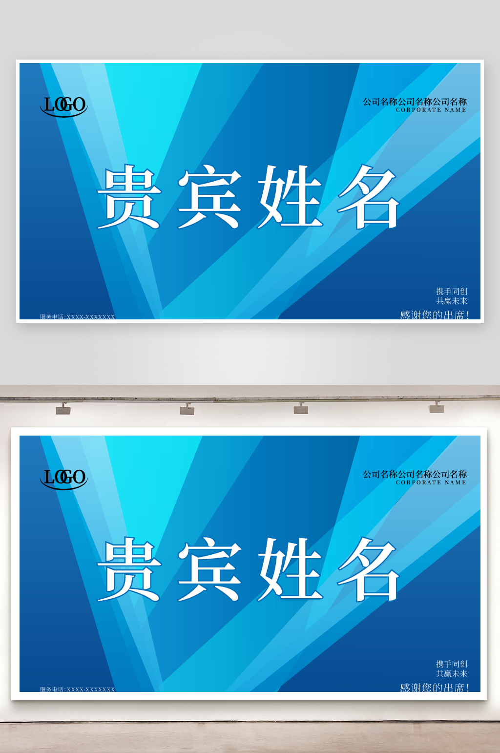 简约商务工位牌桌牌素材