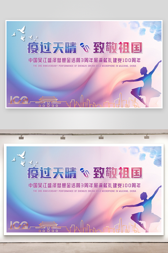 最新原创舞蹈比赛宣传展板