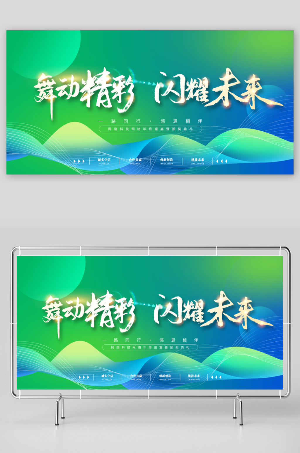 最新原创绿色科技背景宣传主视觉展板素材