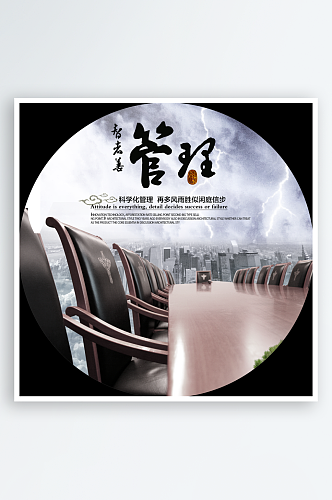 中国风中式企业文化圆形挂画