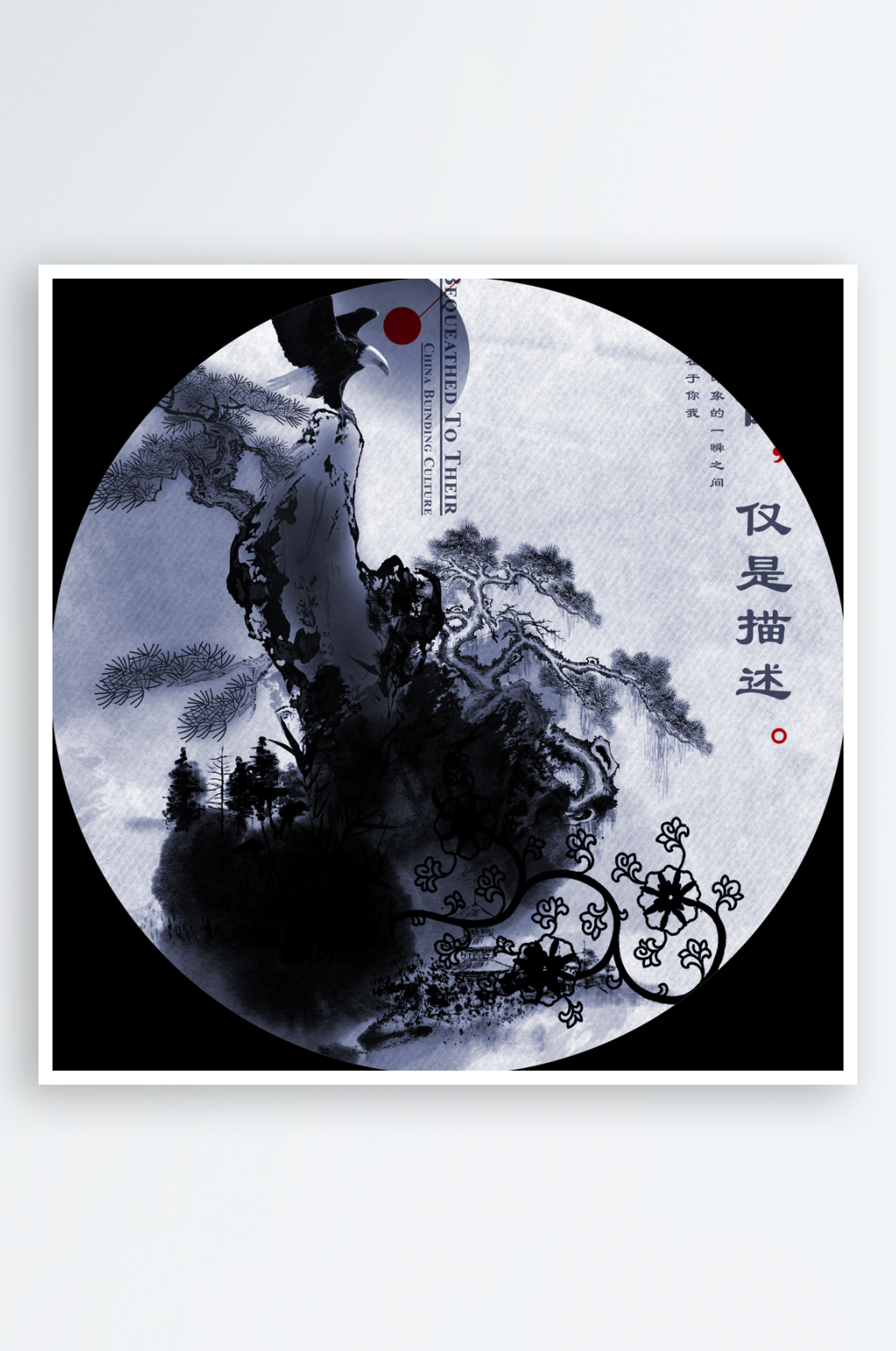 水墨中国风企业文化圆形挂画素材