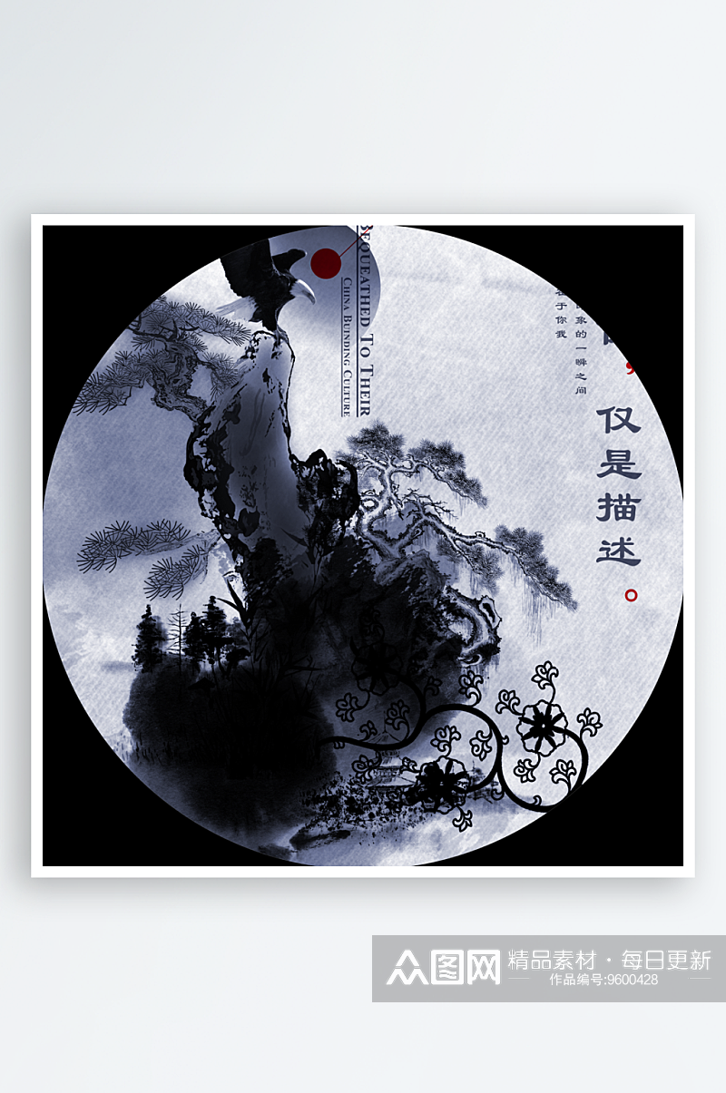 水墨中国风企业文化圆形挂画素材