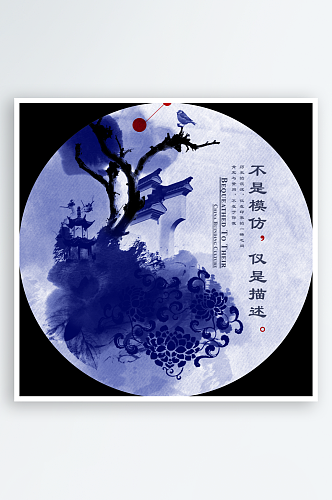 水墨中国风企业文化圆形挂画