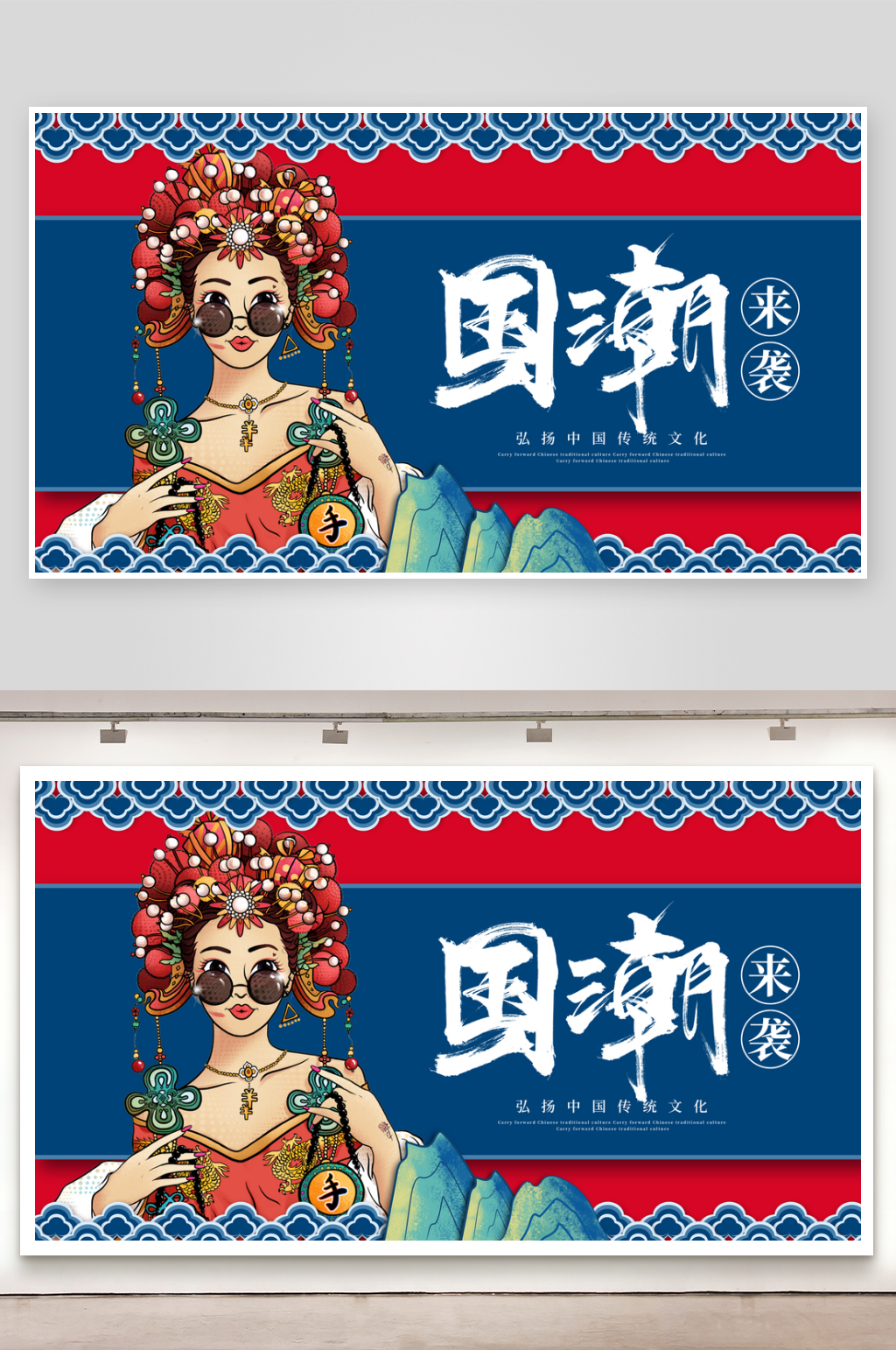 中国风国潮来袭展板素材